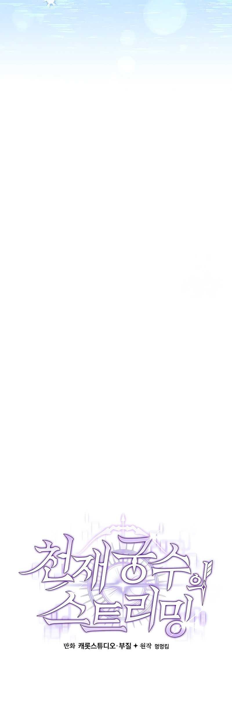 Genius Archer’s Streaming Chapter 15 Gambar 30