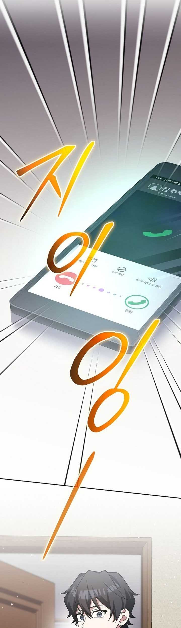 Genius Archer’s Streaming Chapter 09 Gambar 56