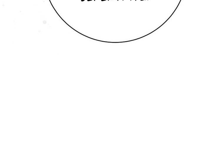 Genius Archer’s Streaming Chapter 07 Gambar 42