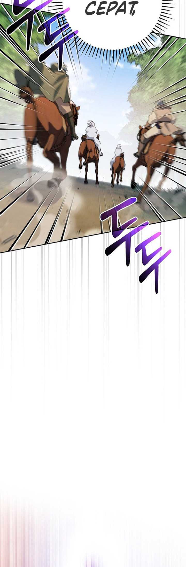 Genius Archer’s Streaming Chapter 06 Gambar 51