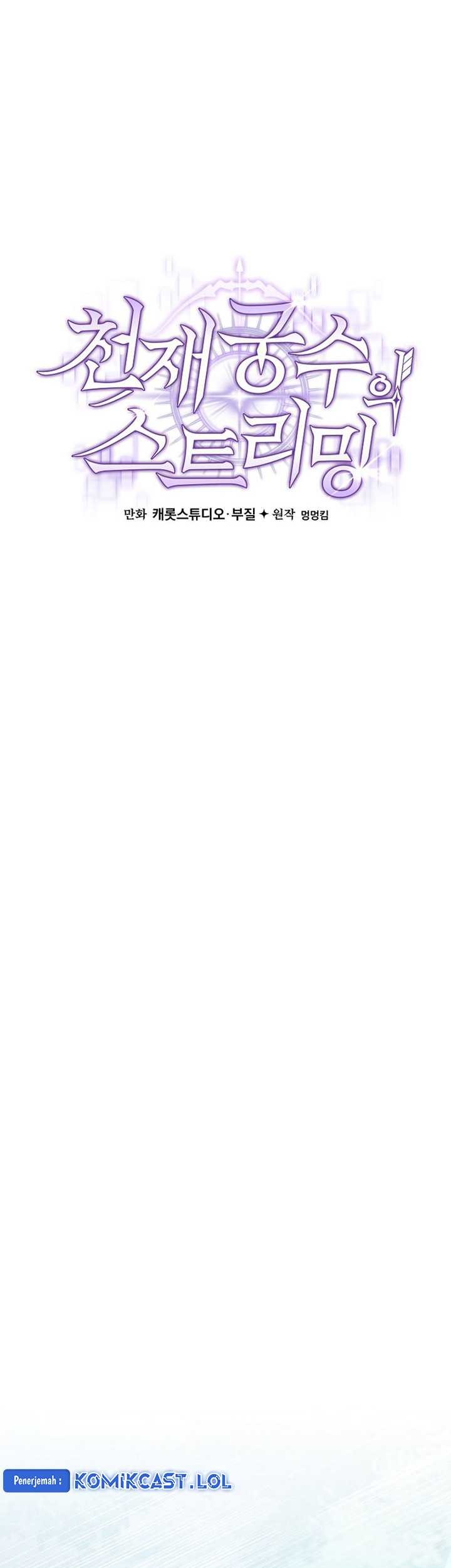 Genius Archer’s Streaming Chapter 05 Gambar 32