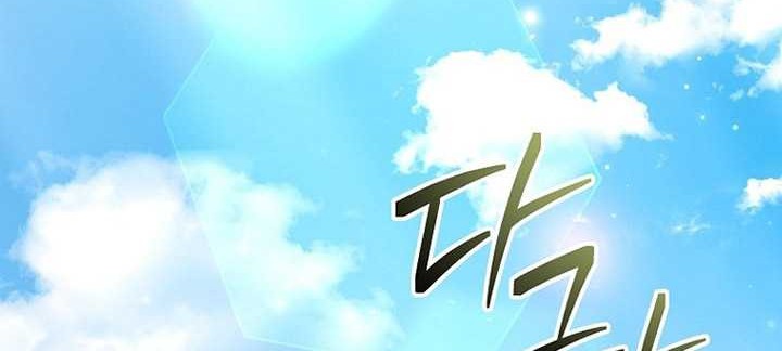 Genius Archer’s Streaming Chapter 05 Gambar 15