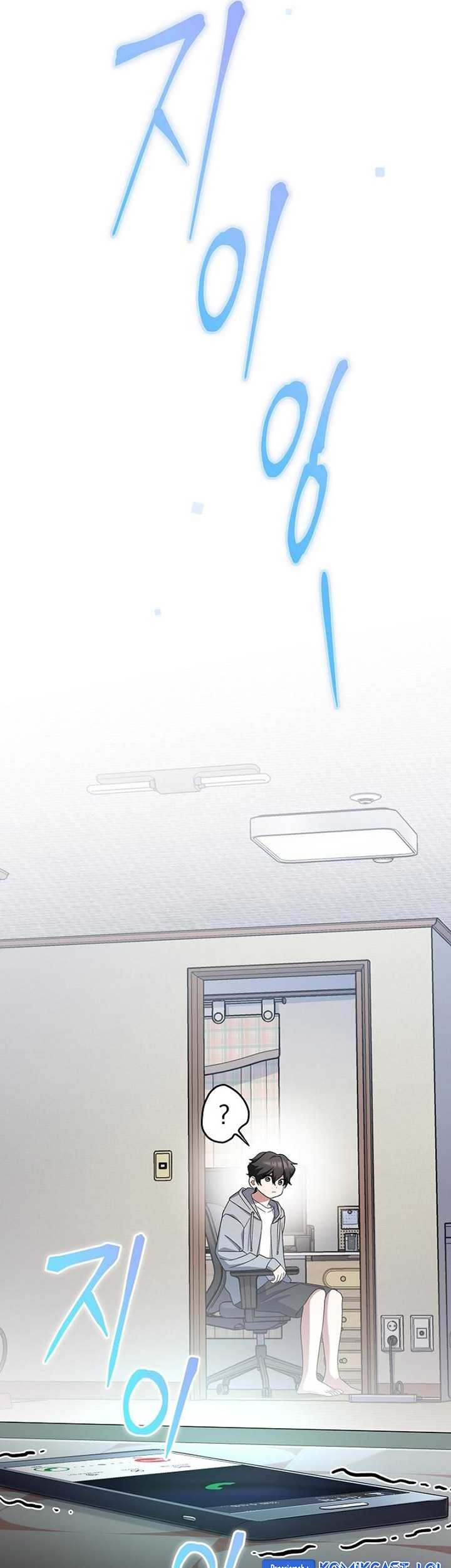 Genius Archer’s Streaming Chapter 04 Gambar 28