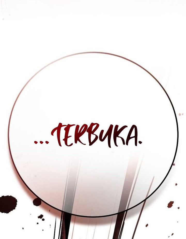 Genius Archer’s Streaming Chapter 03 Gambar 83