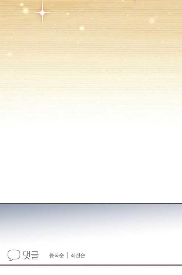 Genius Archer’s Streaming Chapter 03 Gambar 109