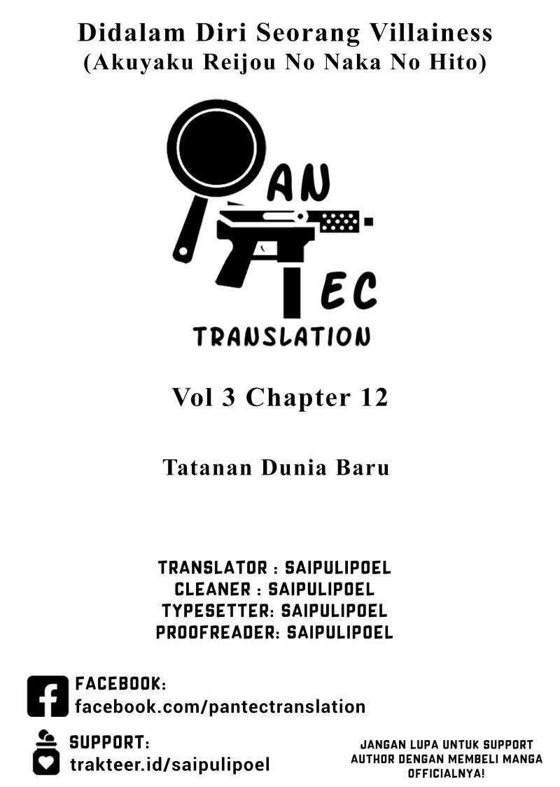 Komik Akuyaku Reijou no Naka no Hito Chapter 12 gambar nomor 1