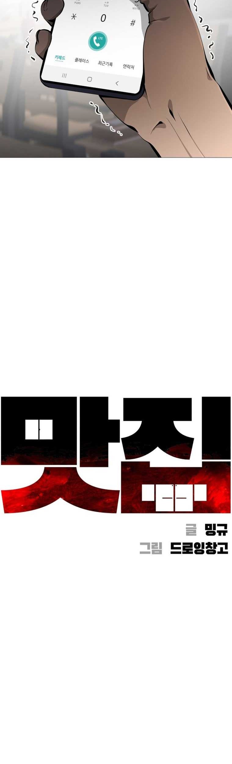 Famous Restaurant Chapter 20 Gambar 5