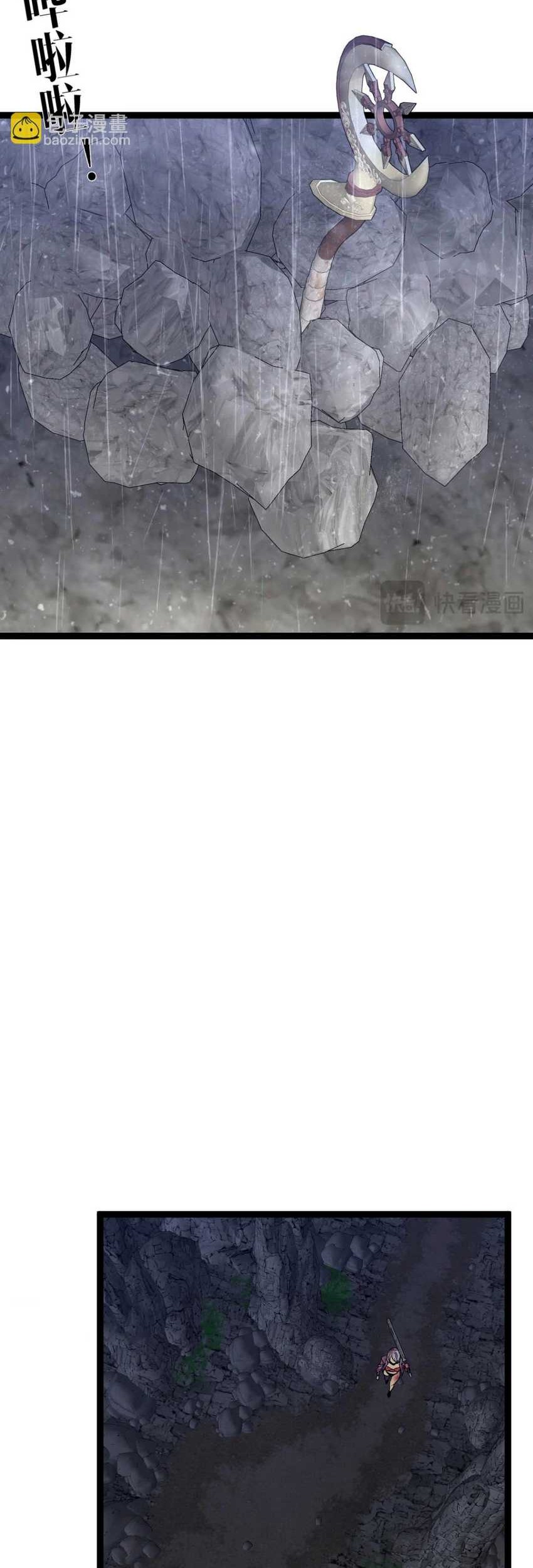 Your Talent is Mine Chapter 79 Gambar 11