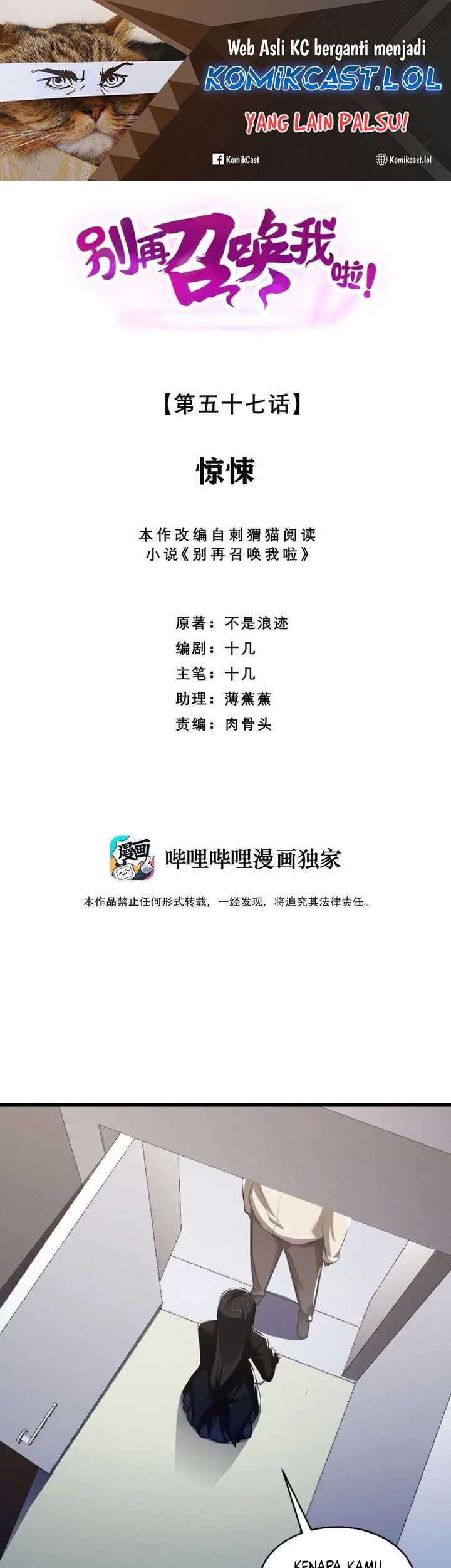 Manhua Please Stop Summoning Me! Chapter 57 gambar nomor 2