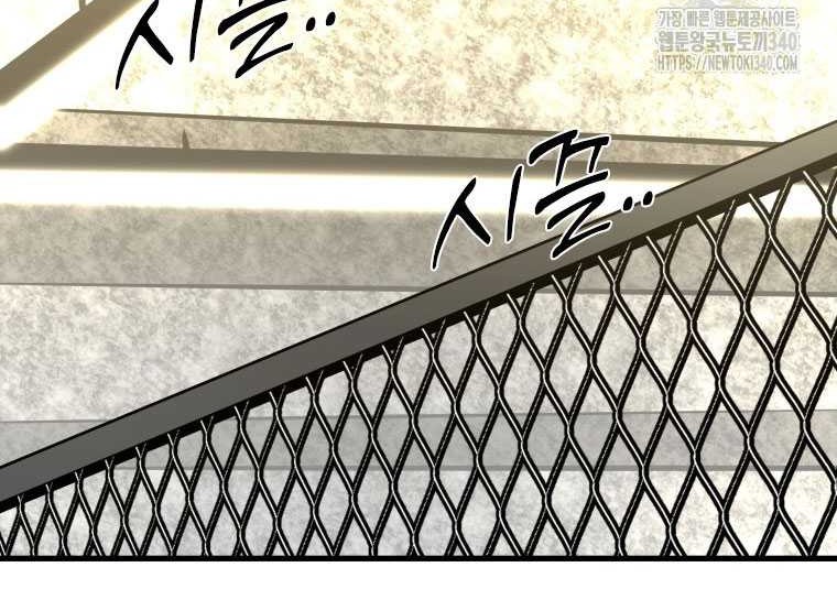 Shark Chapter 324 Gambar 16