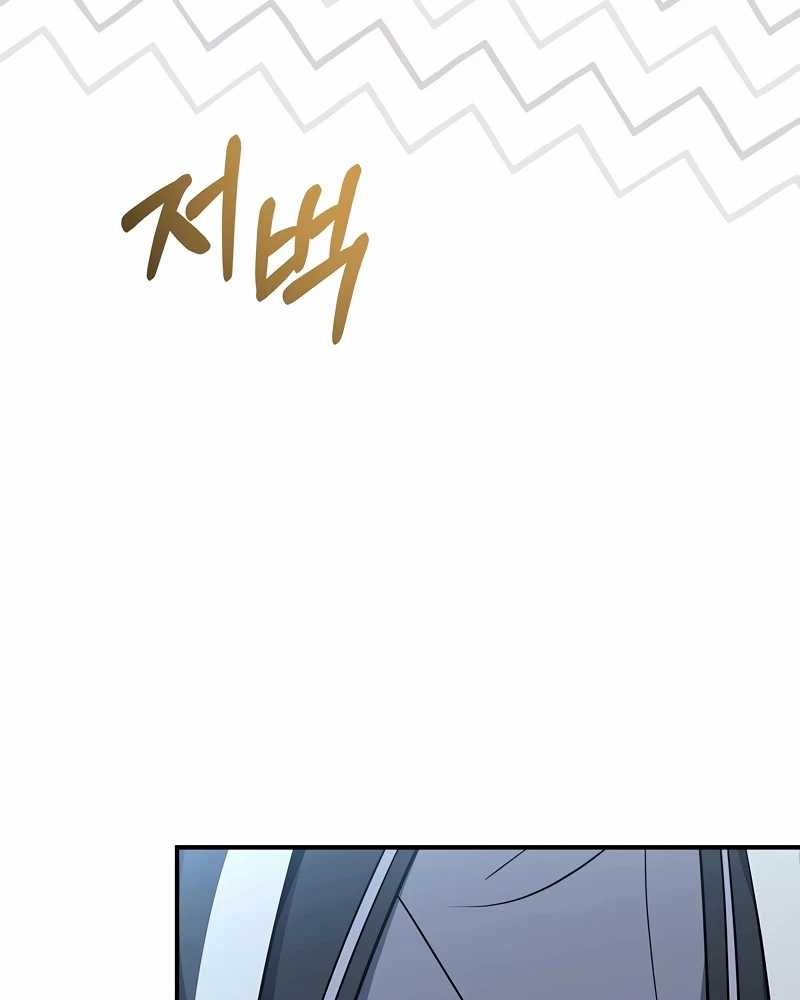 Reincarnated Escort Warrior Chapter 70 Gambar 35