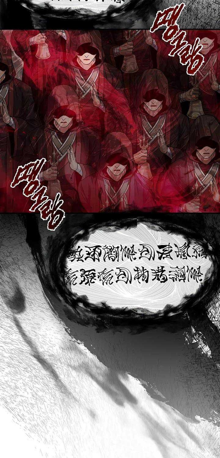 Reincarnated Escort Warrior Chapter 66 Gambar 8