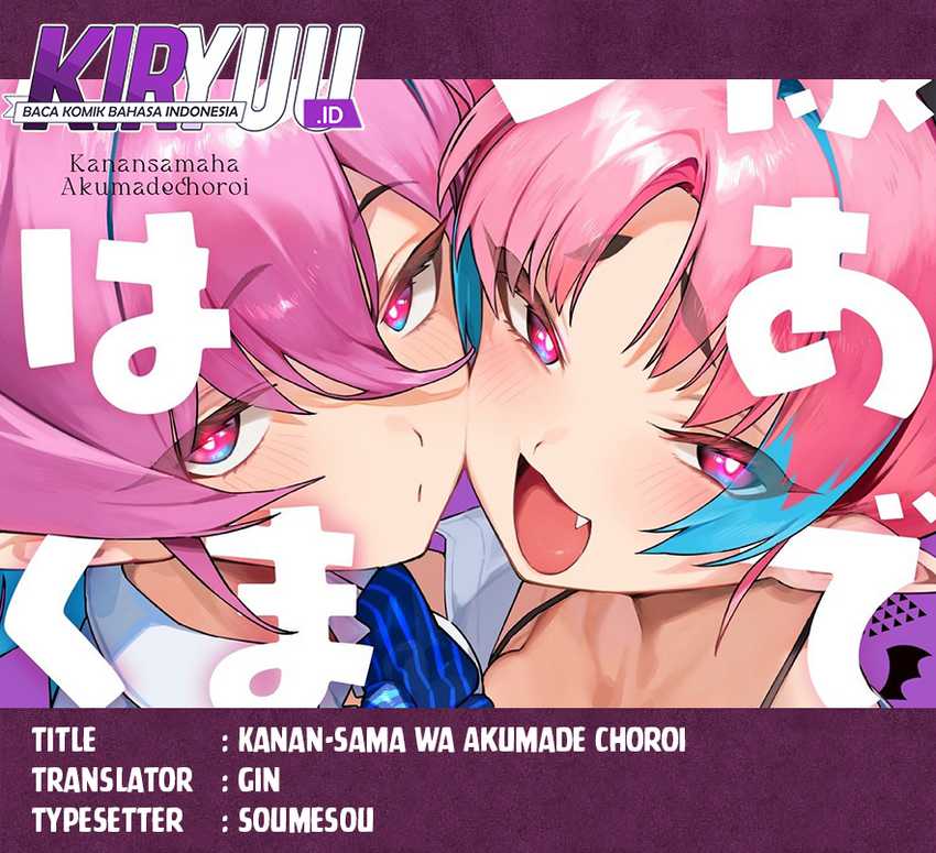 Komik Kanan-sama wa Akumade Choroi Chapter 95 gambar nomor 1