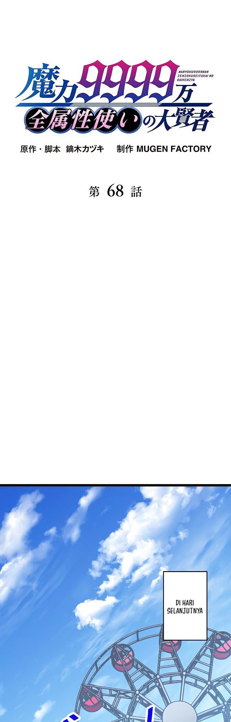 Magic Level 99990000 All-Attribute Great Sage Chapter 68 Gambar 16