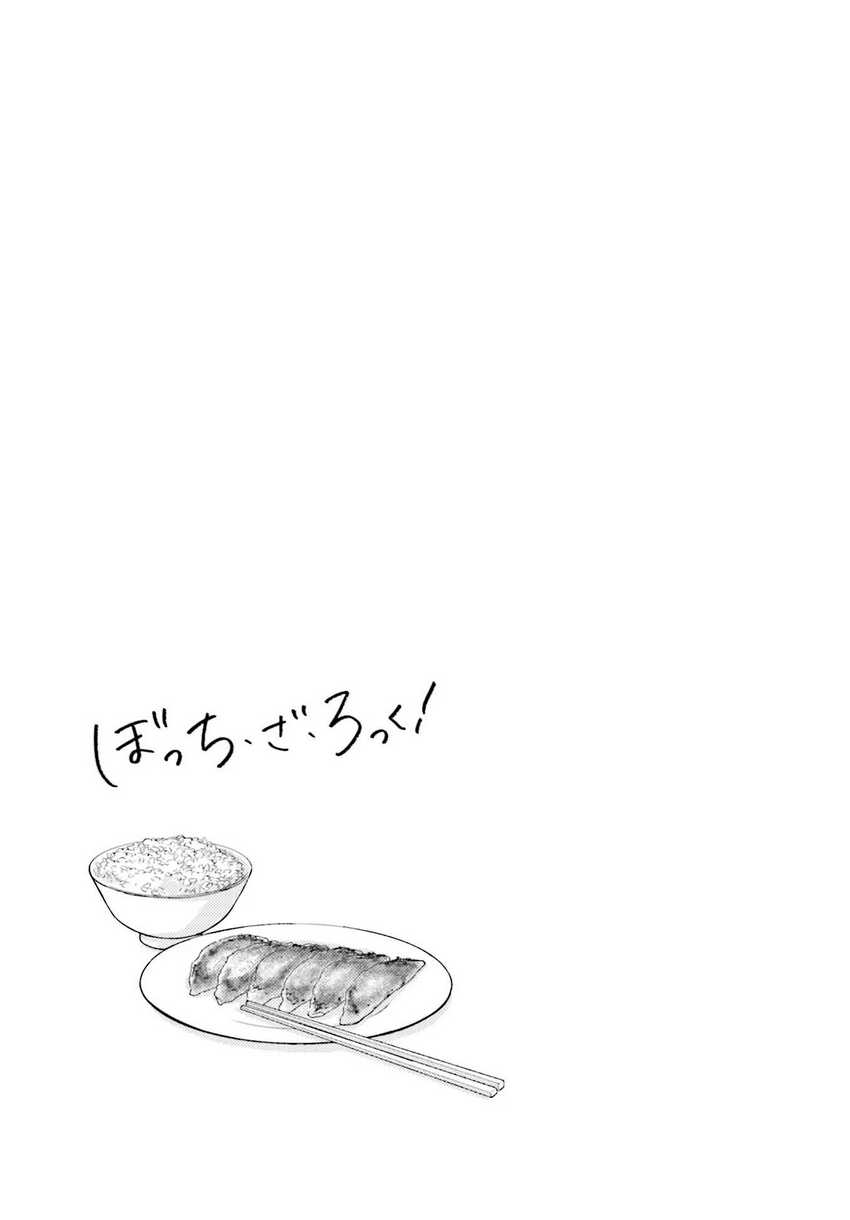 Bocchi the Rock! Chapter 54 Gambar 11