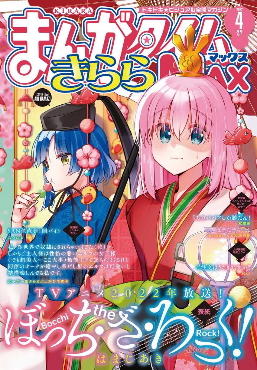 Komik Bocchi the Rock! Chapter 52 gambar nomor 1