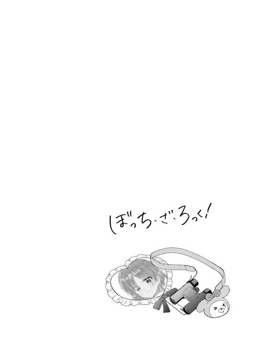 Bocchi the Rock! Chapter 52 Gambar 11