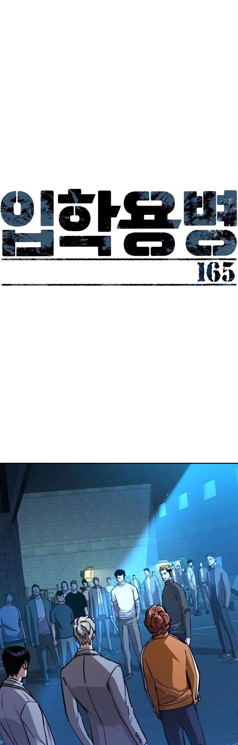 Manhwa Mercenary Enrollment Chapter 165 gambar nomor 2