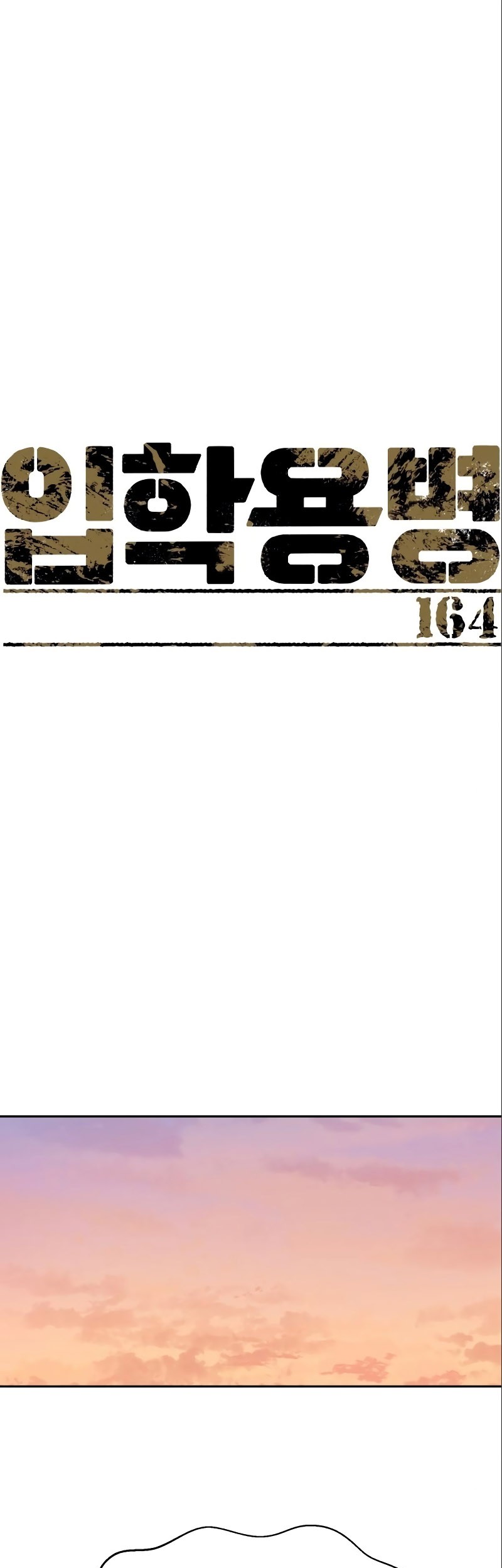 Manhwa Mercenary Enrollment Chapter 164 gambar nomor 2