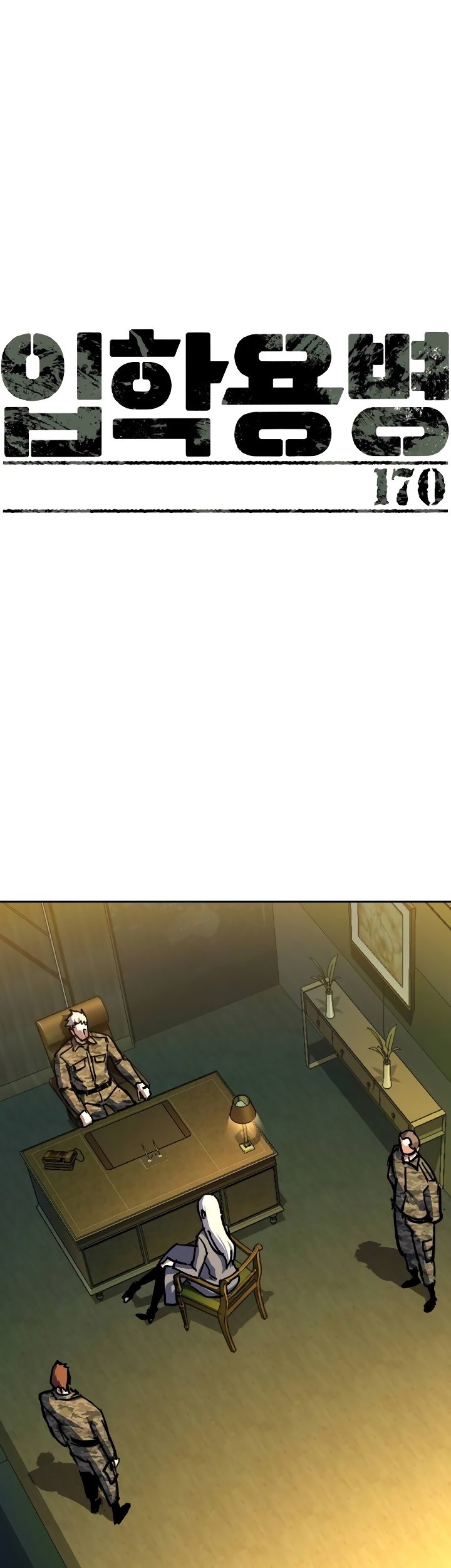 Manhwa Mercenary Enrollment Chapter 170 gambar nomor 2