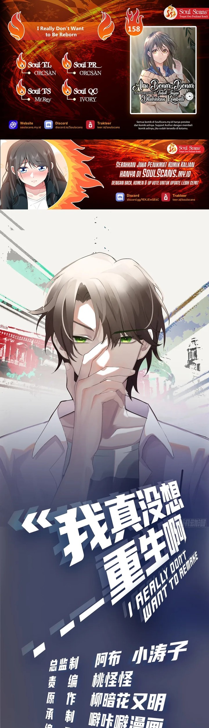 Komik I Really Don’t Want to Be Reborn Chapter 158 gambar nomor 1