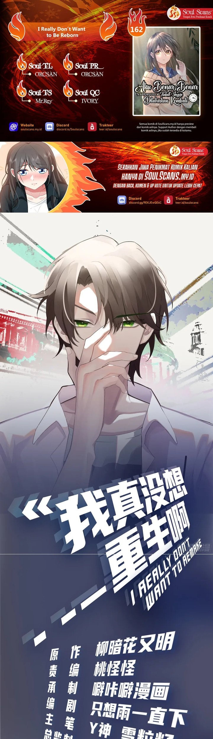 Komik I Really Don’t Want to Be Reborn Chapter 162 gambar nomor 1