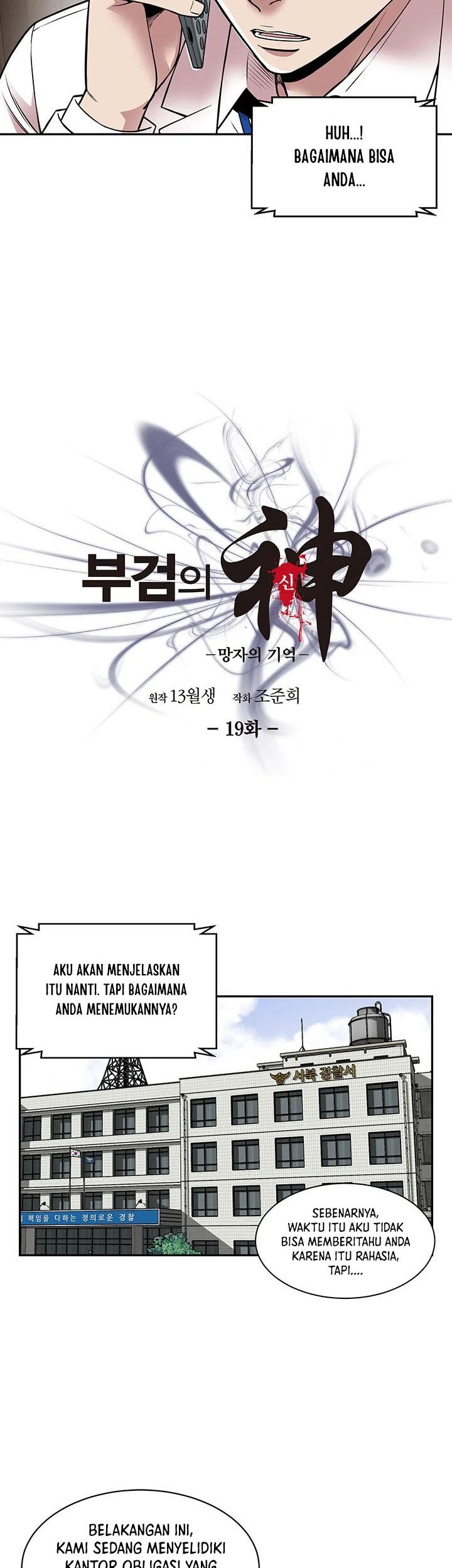 Manhwa God of Autopsy Chapter 19 gambar nomor 2