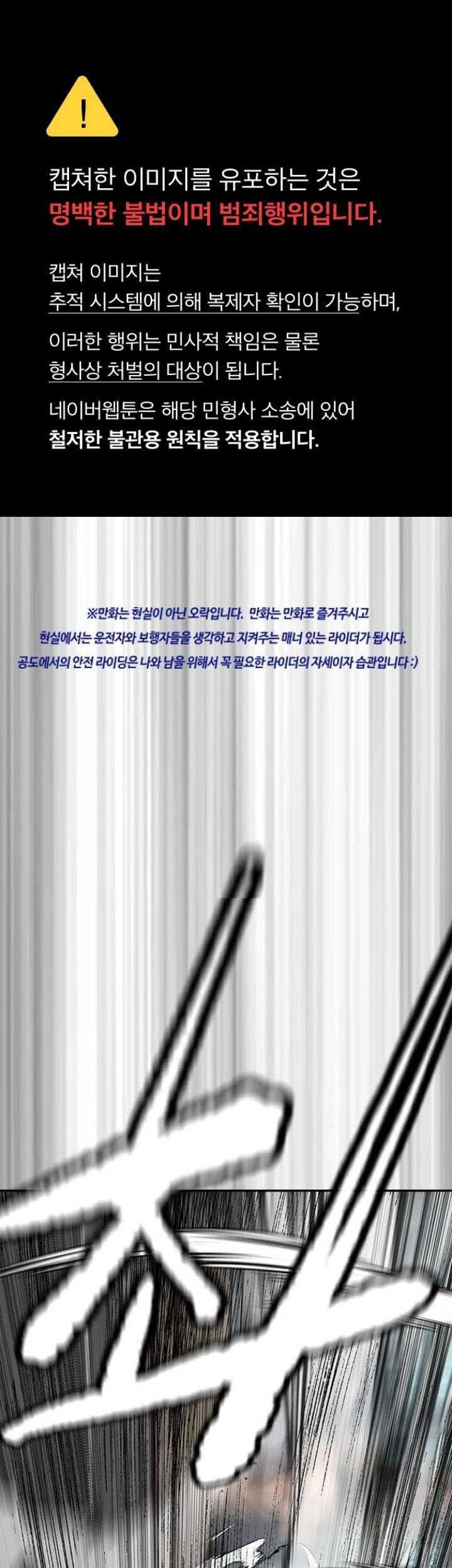 Komik Wind Breaker Chapter 500 gambar nomor 1