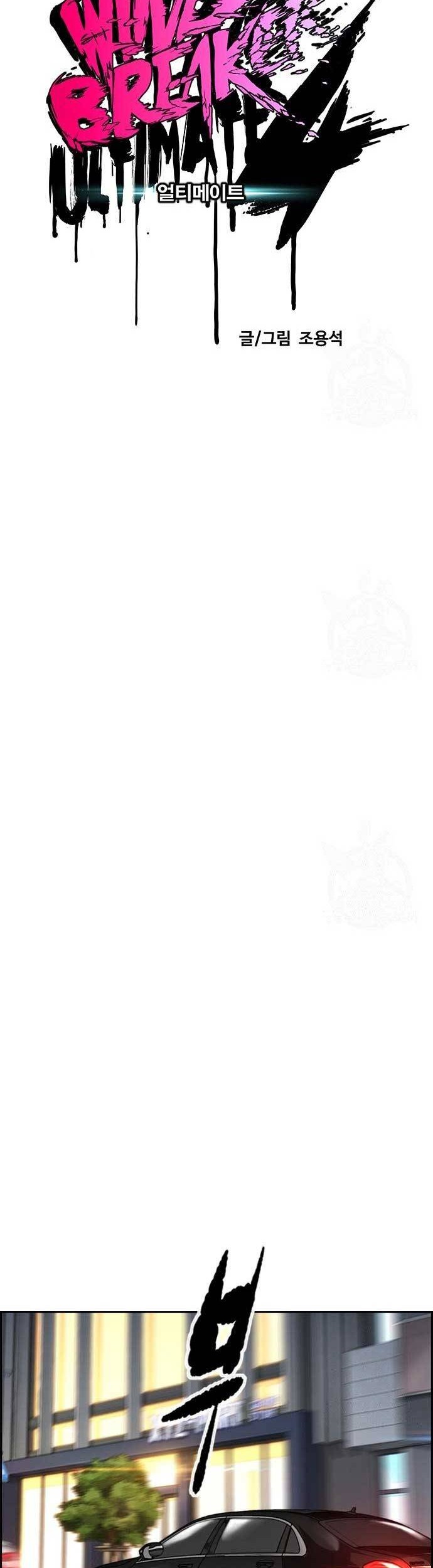 Wind Breaker Chapter 476 Gambar 22