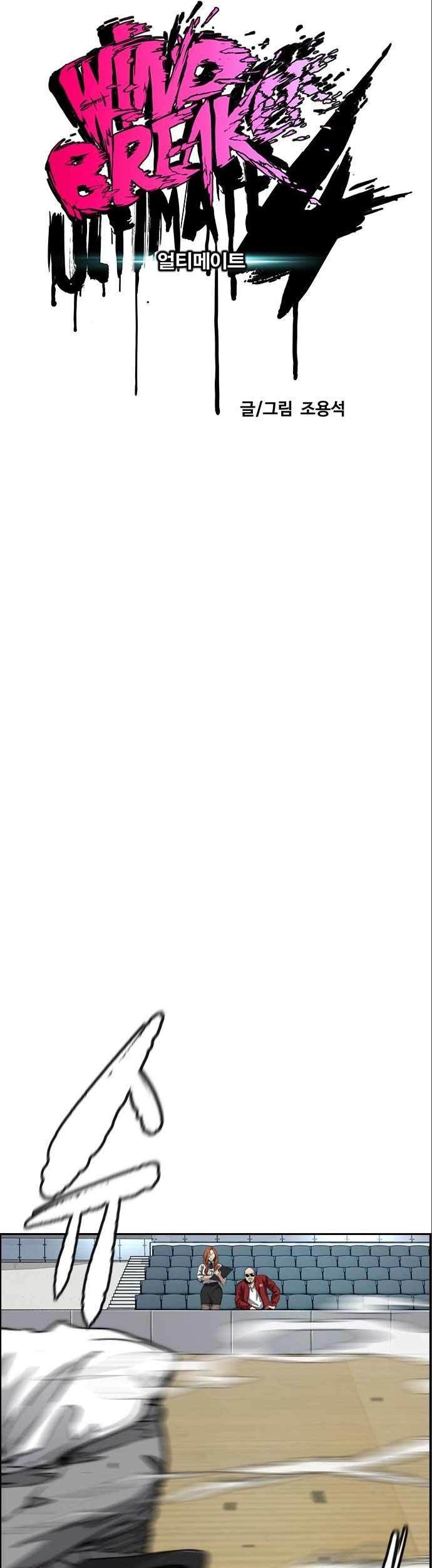 Wind Breaker Chapter 472 Gambar 13