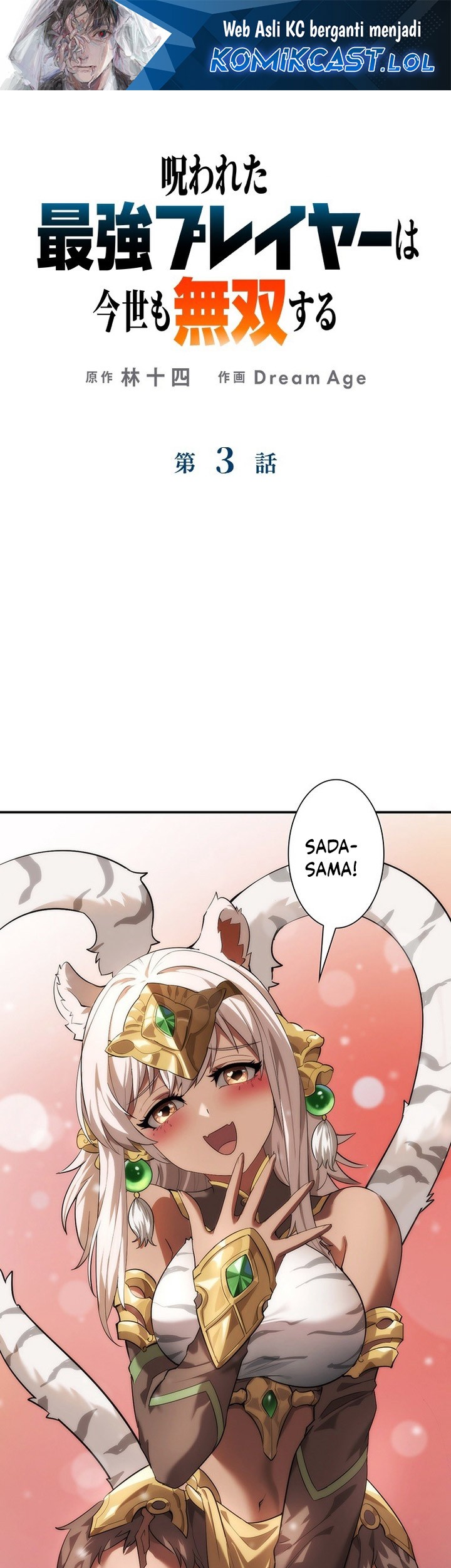 Manga The Cursed Strongest Player Dominates Again in This Life Chapter 03 gambar nomor 2