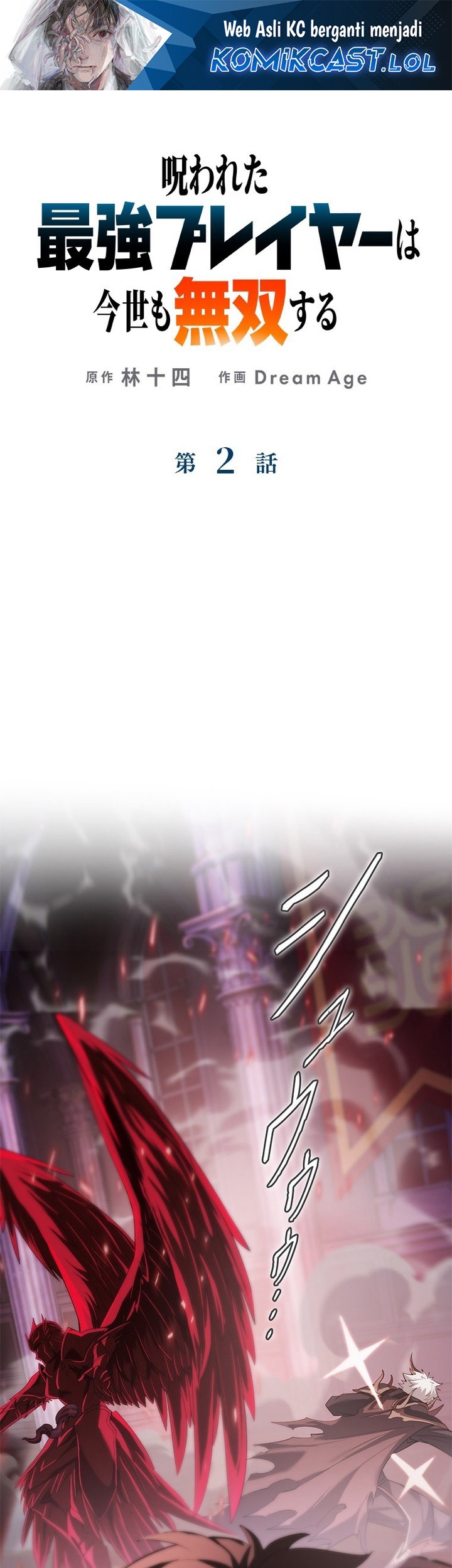 Manga The Cursed Strongest Player Dominates Again in This Life Chapter 02 gambar nomor 2