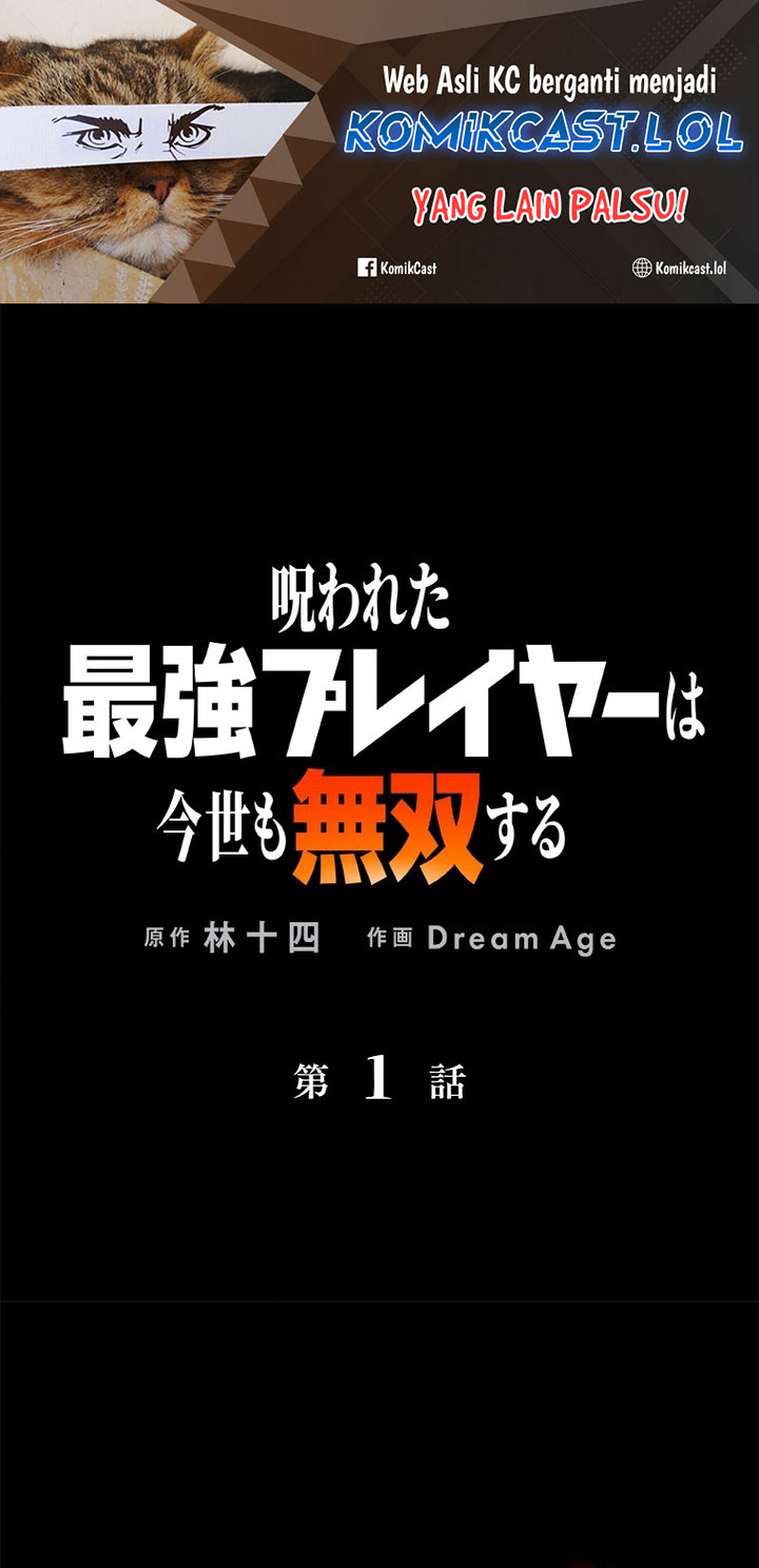 Manga The Cursed Strongest Player Dominates Again in This Life Chapter 01 gambar nomor 2