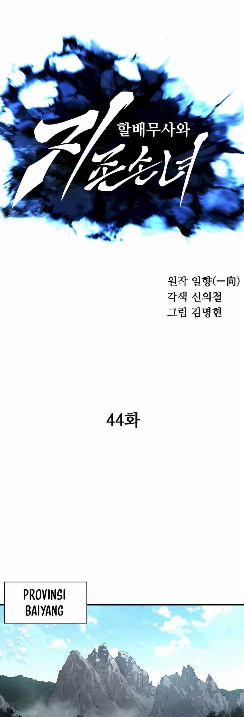 Warrior Grandpa and Supreme Granddaughter Chapter 44 Gambar 25