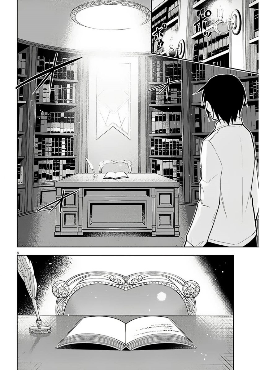 Maseki Gurume: Mamono no Chikara o Tabeta Ore wa Saikyou Chapter 56 Gambar 9