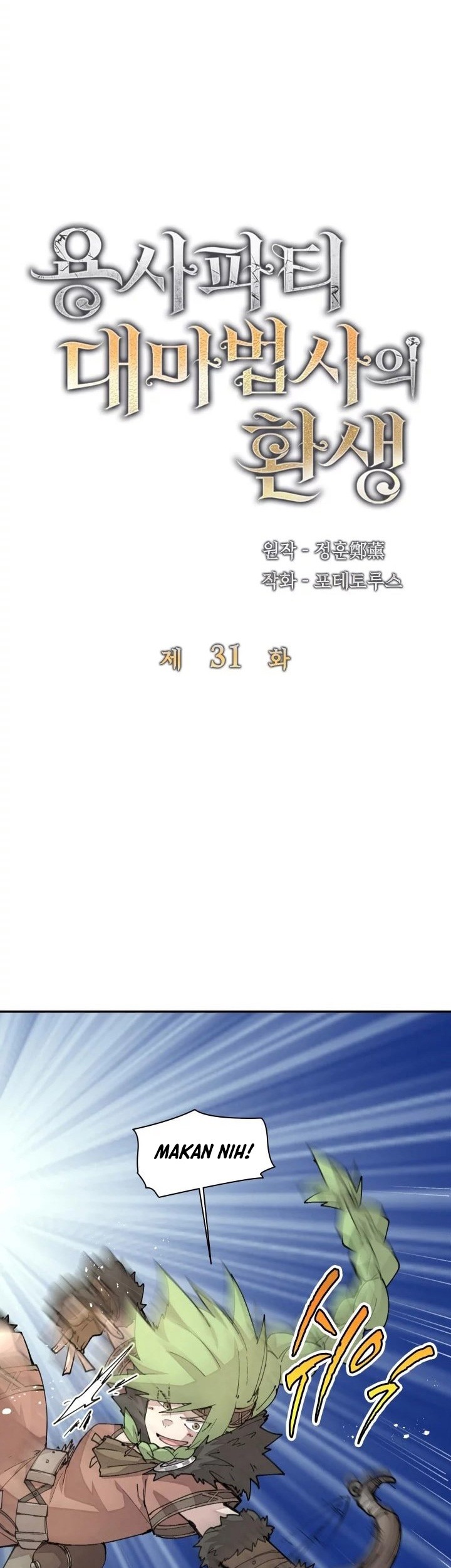 The Rebirth of the Hero’s Party’s Archmage Chapter 31 Gambar 14