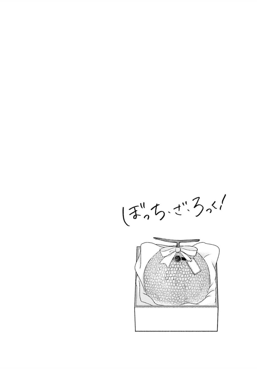 Bocchi the Rock! Chapter 56 Gambar 10