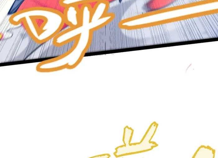 The Game That I Came From Chapter 226 Gambar 38