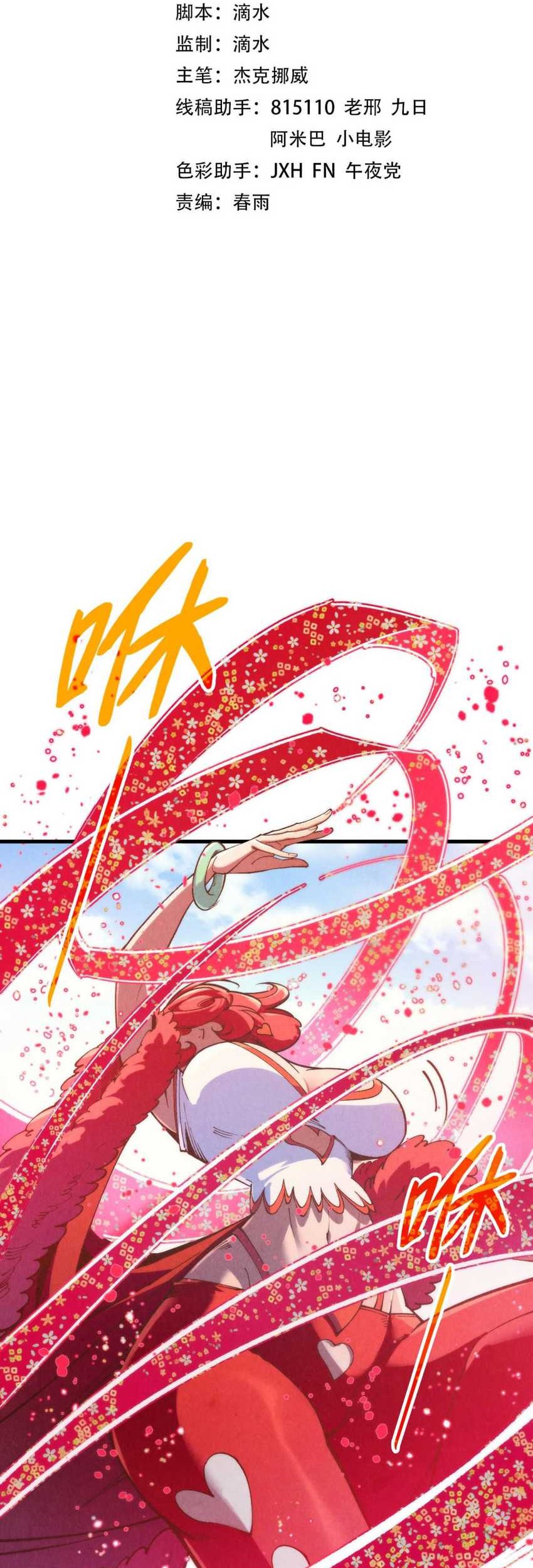 Manhua The Ultimate of All Ages Chapter 313 gambar nomor 2