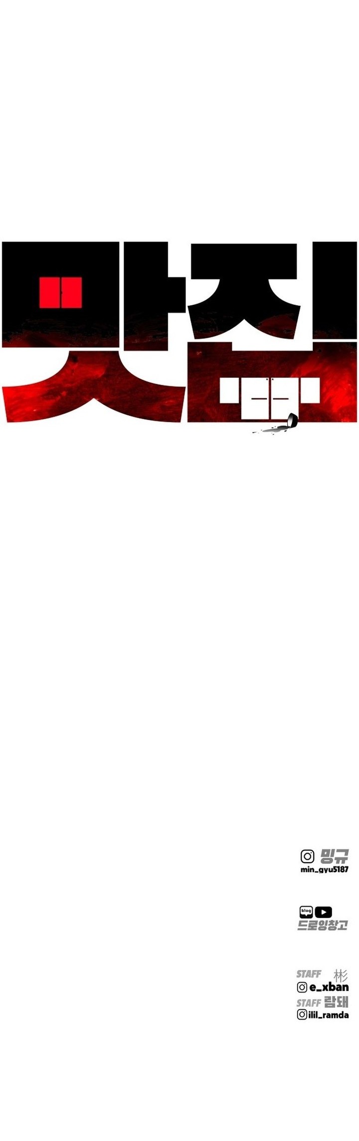 Famous Restaurant Chapter 21 Gambar 67