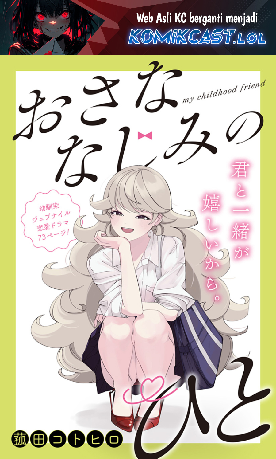 Manga Osananajimi no Hito Chapter 00.1 gambar nomor 2