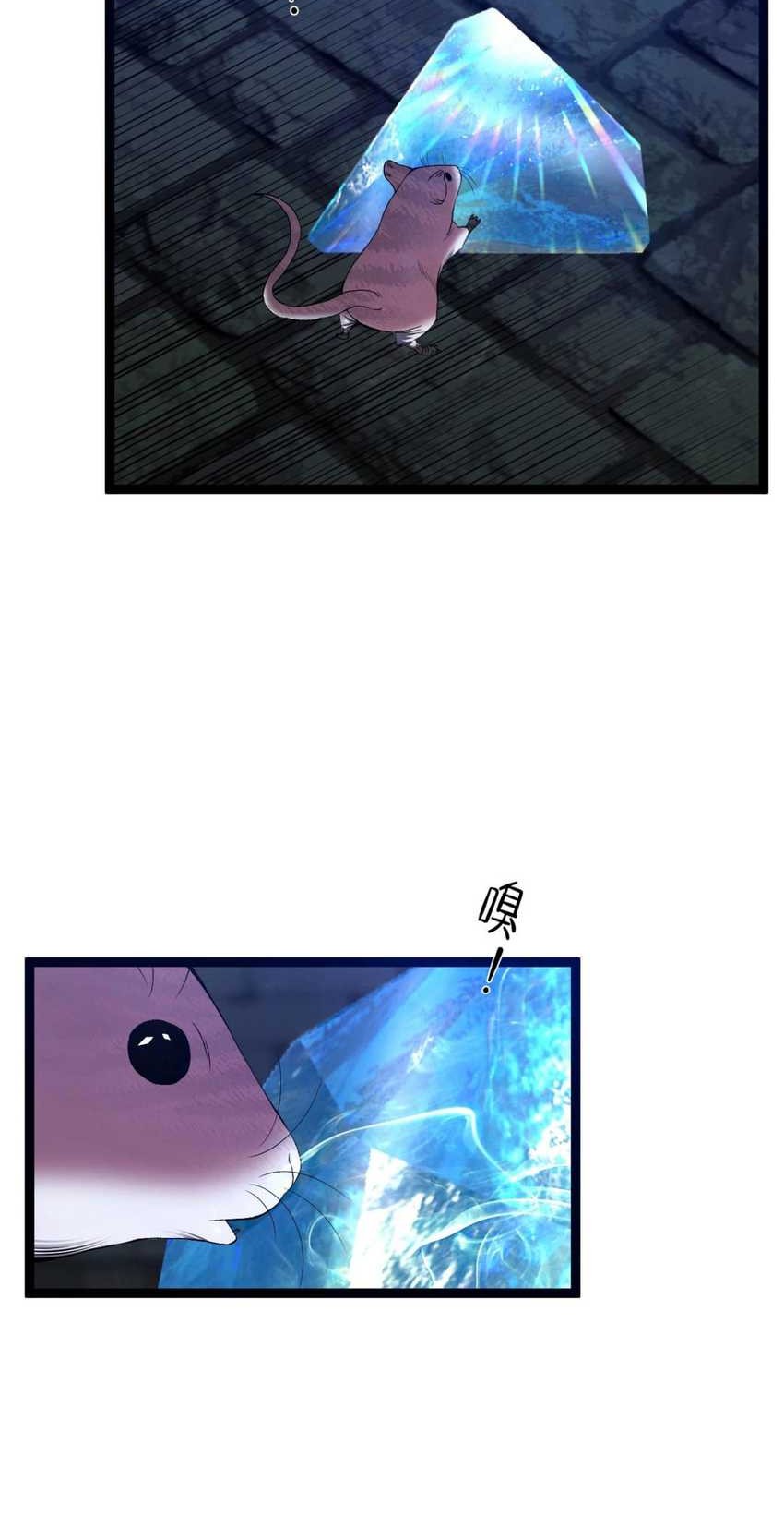 Your Talent is Mine Chapter 80 Gambar 39