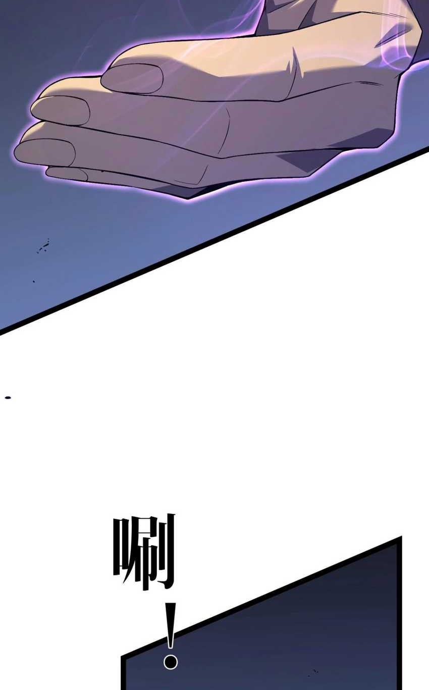 Your Talent is Mine Chapter 80 Gambar 9