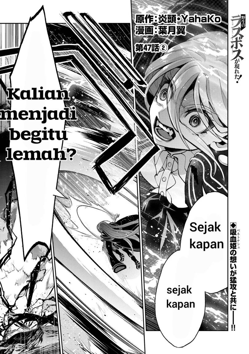 Manga Yasei no Last Boss ga Arawareta Chapter 47.2 gambar nomor 2