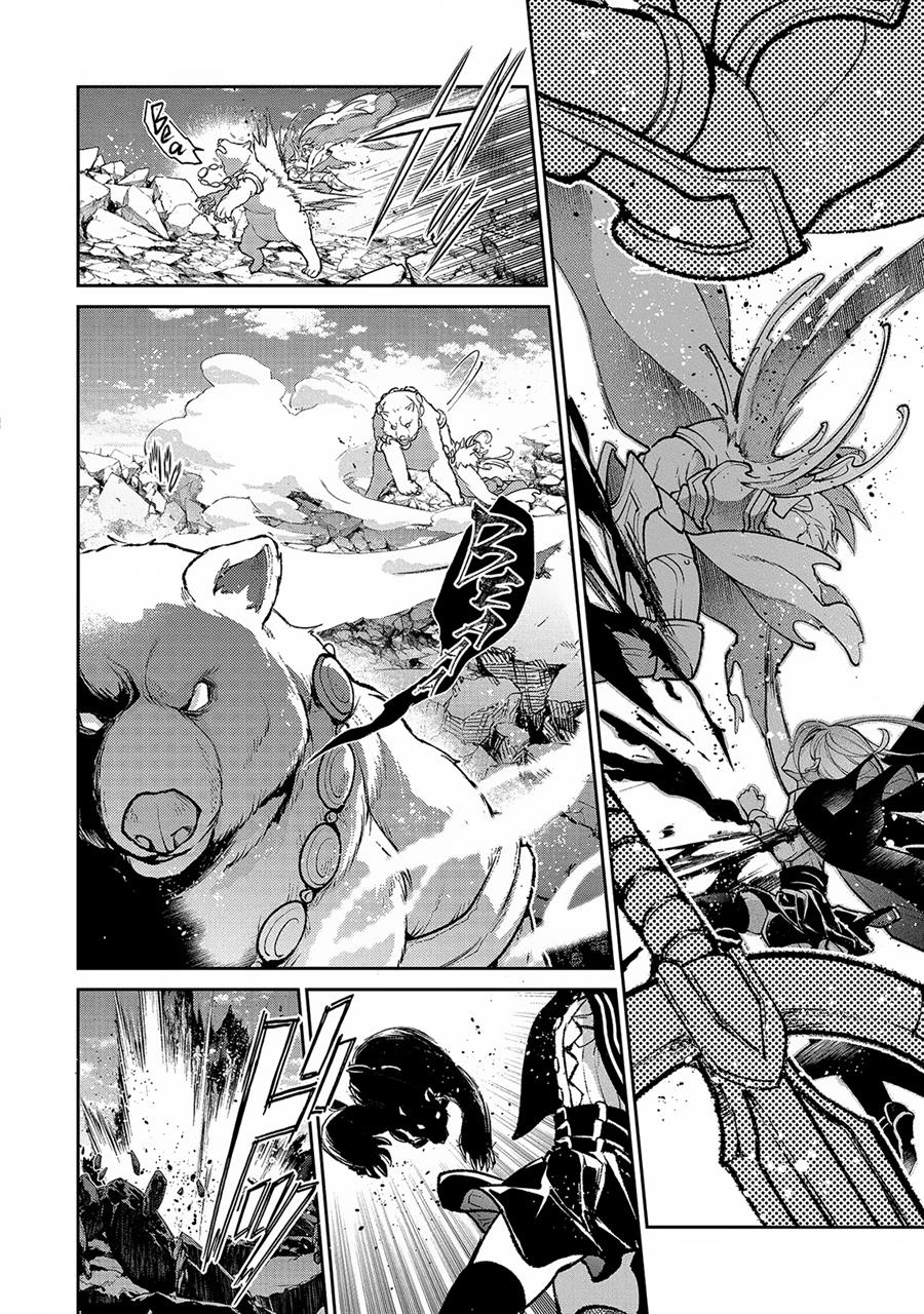 Yasei no Last Boss ga Arawareta Chapter 47.1 Gambar 15