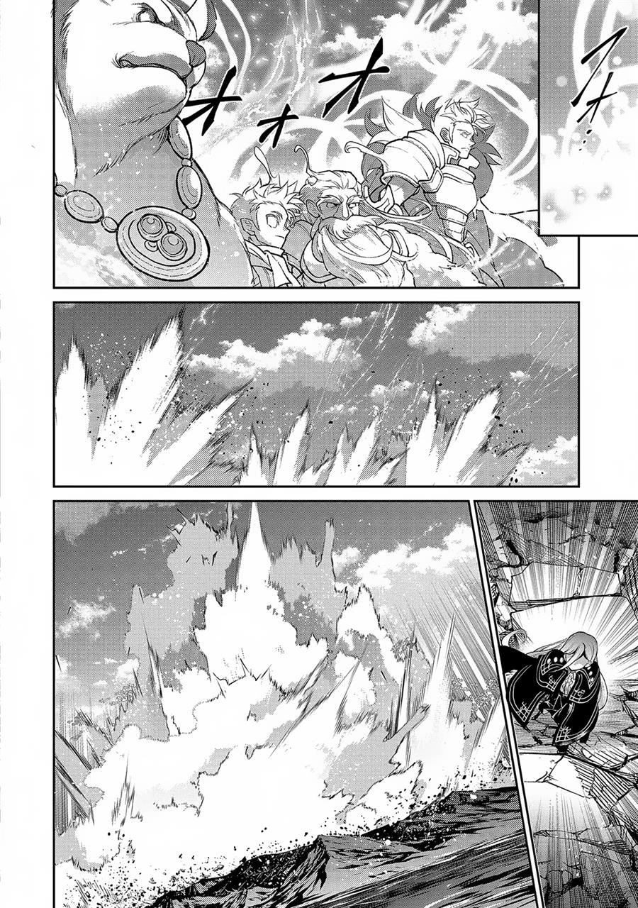 Yasei no Last Boss ga Arawareta Chapter 47.1 Gambar 19