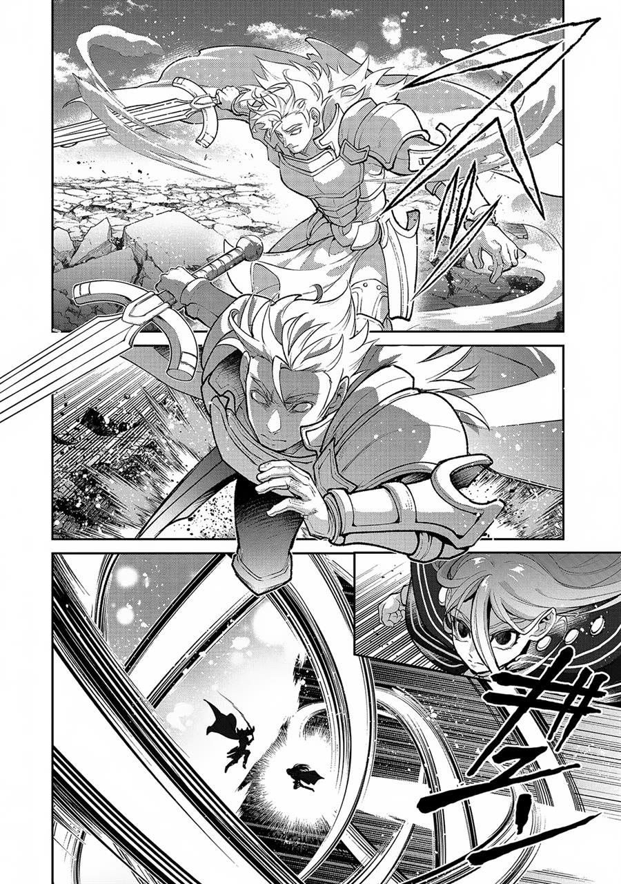 Yasei no Last Boss ga Arawareta Chapter 47.1 Gambar 13