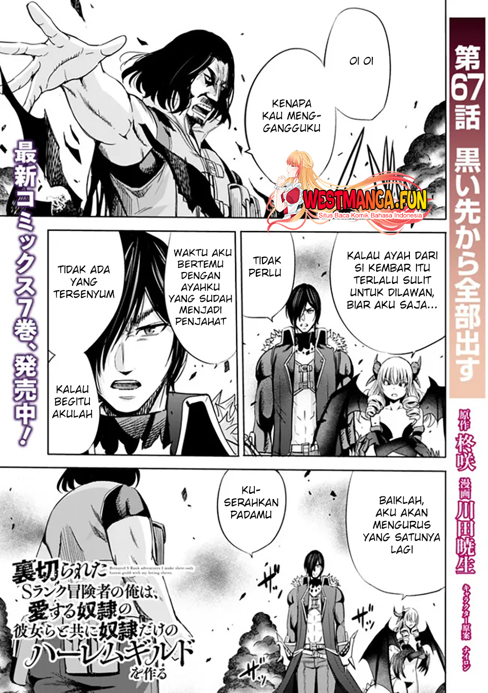 Manga Uragirareta S Rank Boukensha no Ore wa, Aisuru Dorei no Kanojora to Tomoni Dorei dake no Harem Guild o Tsukuru Chapter 67 gambar nomor 2