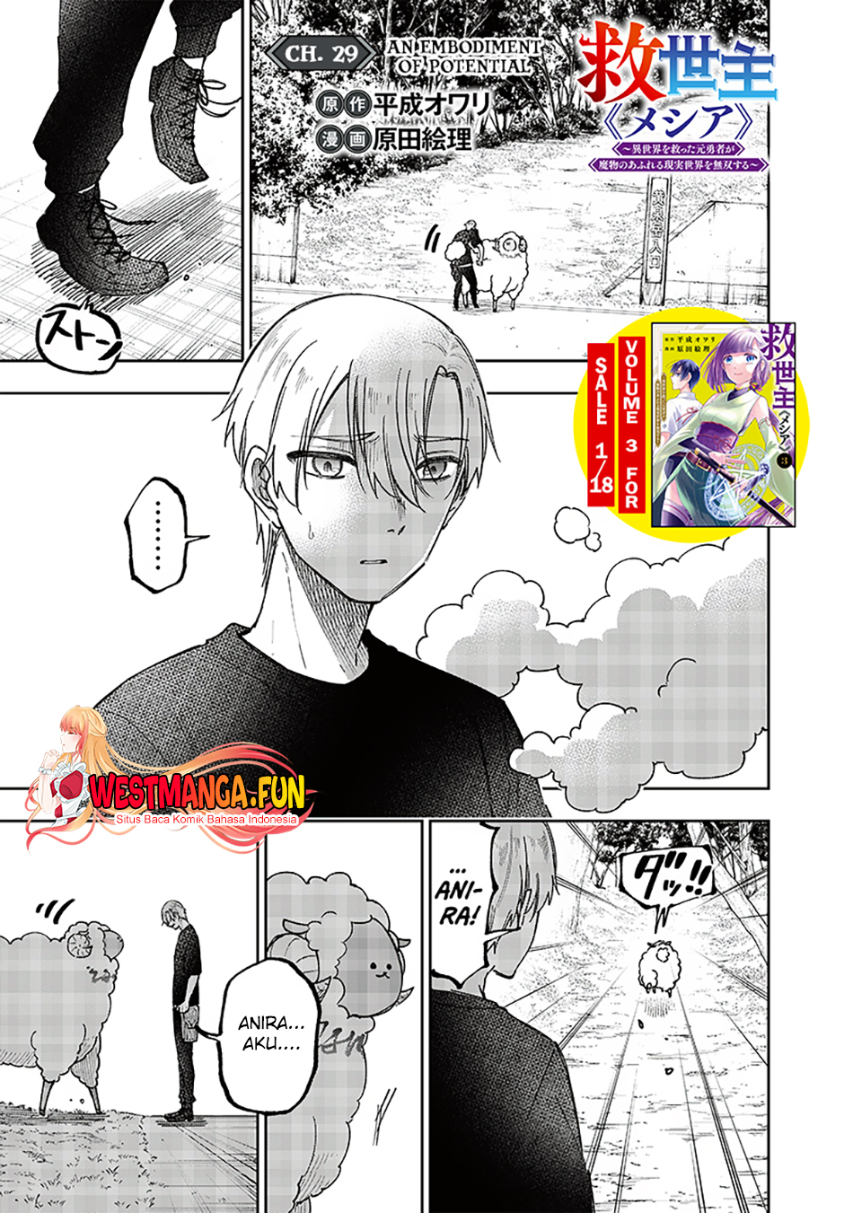 Kyuuseishu MESHIA ~Isekai wo sukutta moto yuusha ga mamono no afureru genjitsu sekai wo musou suru~ Chapter 29 Gambar 4