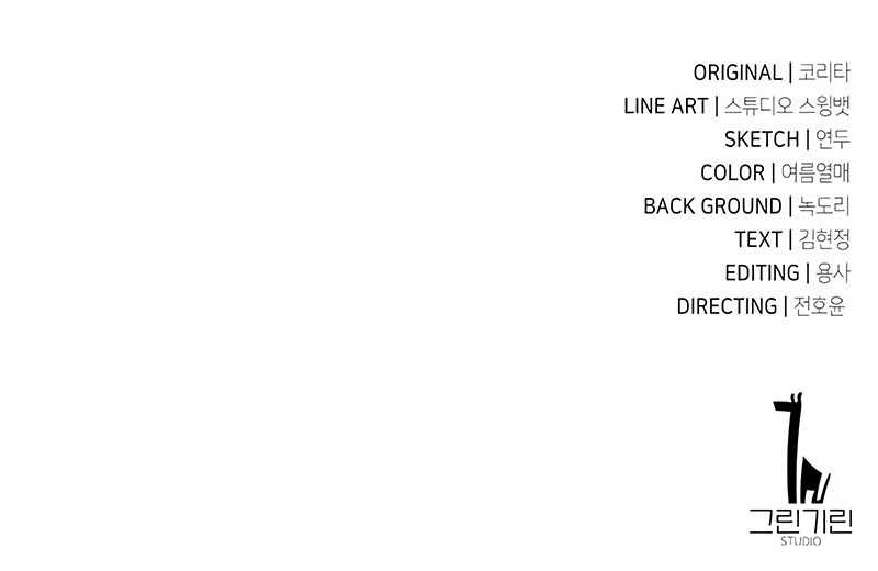 The Extra’s Academy Survival Guide Chapter 30 Gambar 114